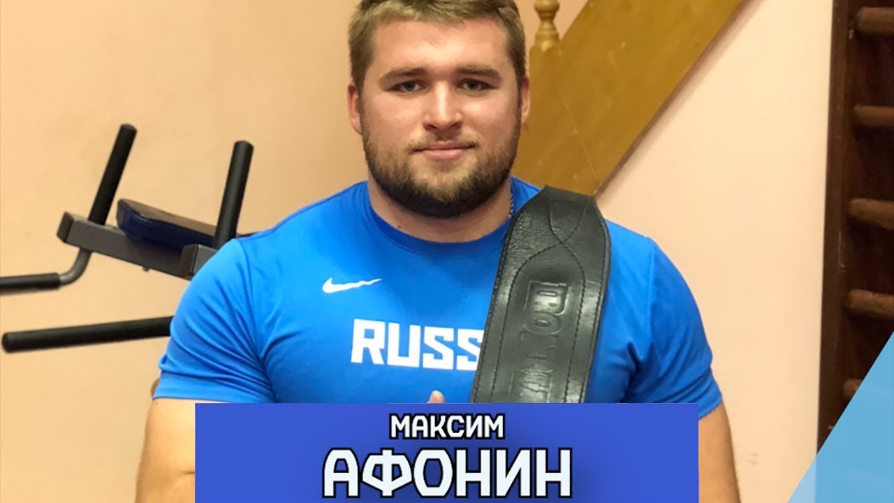 Фото дмитрий александрович афонин Максим Афонин - недельный тренировочный план - смотреть видео онлайн от "RUSAF T