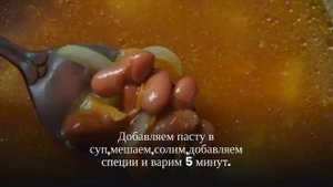 Cуп из консервированной фасоли.Томатный суп с фасолью.