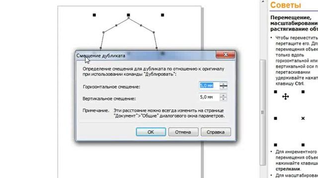 Дублирующий объект. Алгоритм дублирования и копирования объекта в coreldraw. Как дублировать объекты в корел. Корел смещение дублирования. Корел 20 инструмент дублировать.