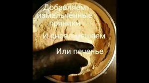 жесть на кухне! Пирожное картошка из чёрствых пряников.простой рецепт.