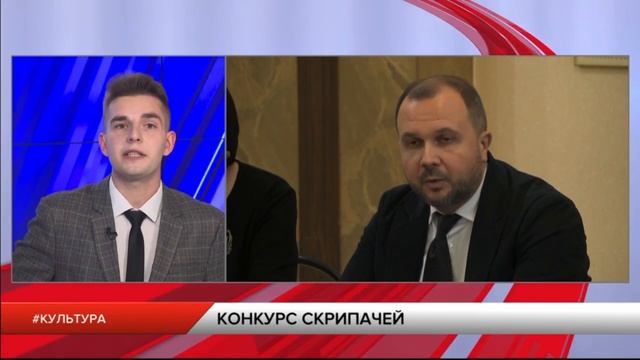 Скрипачи напряглись