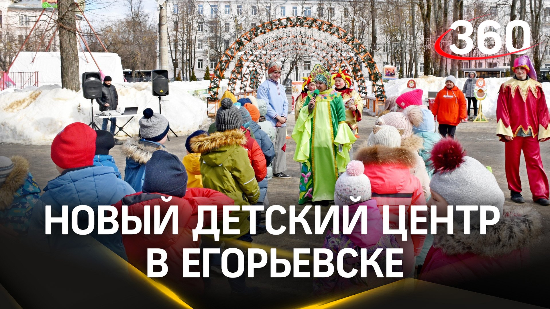 Игровая, кафетерий, комнаты для мастер-классов. Новый детский центр в Егорьевске