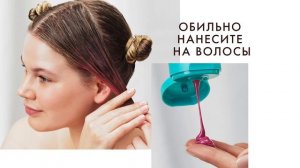 Как использовать Тонирующую маску Moroccanoil?