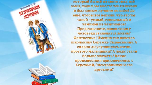 Виртуальный библиобокс летнего чтения "Волшебное лето с книгой"