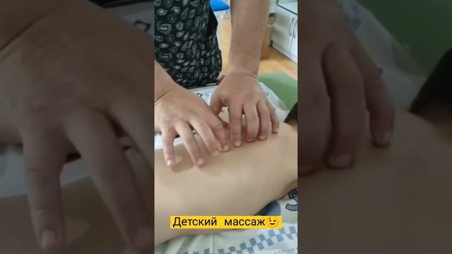 Детский массаж?#мануалист #детскиймассаж#приколыдослёз #смехдослез смотреть онлайн