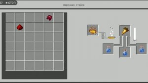 Как сварить Зелье невидимости