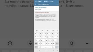Как в Телеграм добавить никнейм