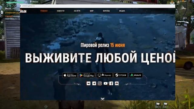 Undawn как поиграть из России смотреть онлайн