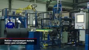 Nokian доверит выпуск своих шин китайцам. «Татнефти» разрешили купить Nokian _ Новости с колёс №2386