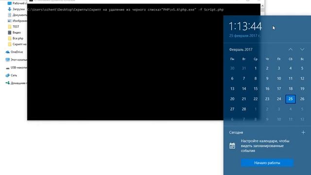 КАК УБРАТЬ ВСЕХ ЛЮДЕЙ ИЗ ЧЕРНОГО СПИСКА ОДНИМ КЛИКОМ | ВКОНТАКТЕ смотреть онлайн