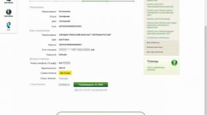 Как оплатить телефон с карты Сбербанка