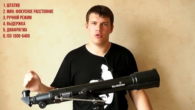 Астрофотография. Фотографируем звездное небо смотреть онлайн