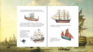 Мулле Мек История кораблей