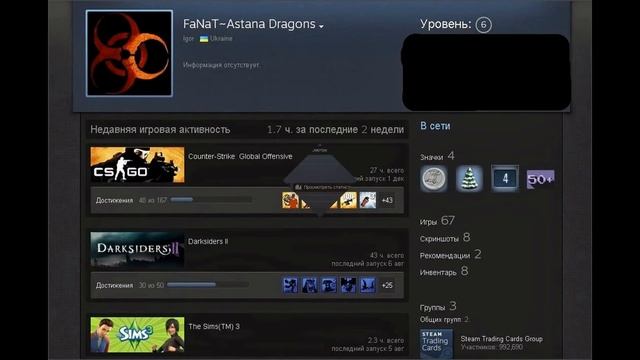 Продам аккаунт Steam`67 игр` смотреть онлайн