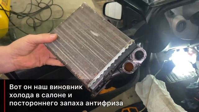 ✅ Замена радиатора печки