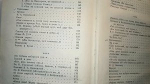 Книга:Пушкин: собрание сочинений том 2. Москва 1959 г. Pushkin: collected works volume 2.Moscow 195