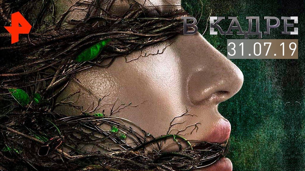 [#ВКадре]: обзор сериала "Болотная тварь".
