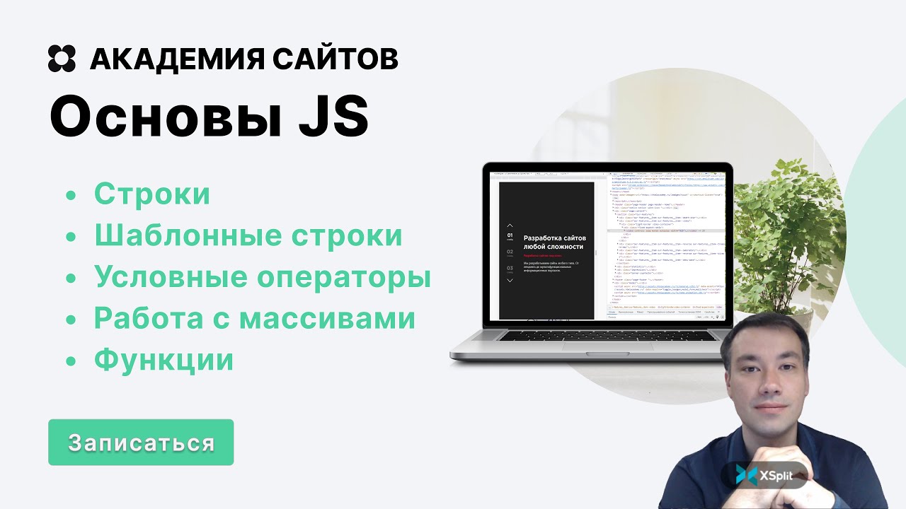 Мое обучение по JavaScript - день 1 часть 1 от 17 09 2023