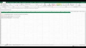 Создание товара с помощью Excel  1 - Вводная часть