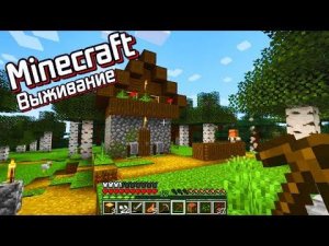 Рунтик НАШЛА В ДЕРЕВНЕ ЗОЛОТО!!Выживание в Майнкрафте.(Minecraft 1.18.2)