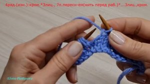 НОВИНКА!!! ПЫШНЫЕ СТОЛБИКИ СПИЦАМИ.Узоры спицами.