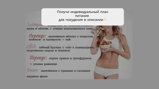 диета на 4 недели смотреть онлайн