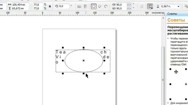 58 Обтекание текста смотреть онлайн