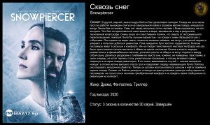Сквозь снег - русский трейлер (2020)