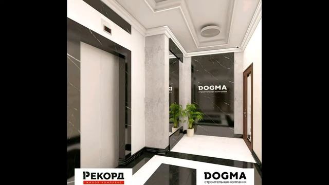 ? Продажа квартиры в Краснодаре. Строительная компания DOGMA.