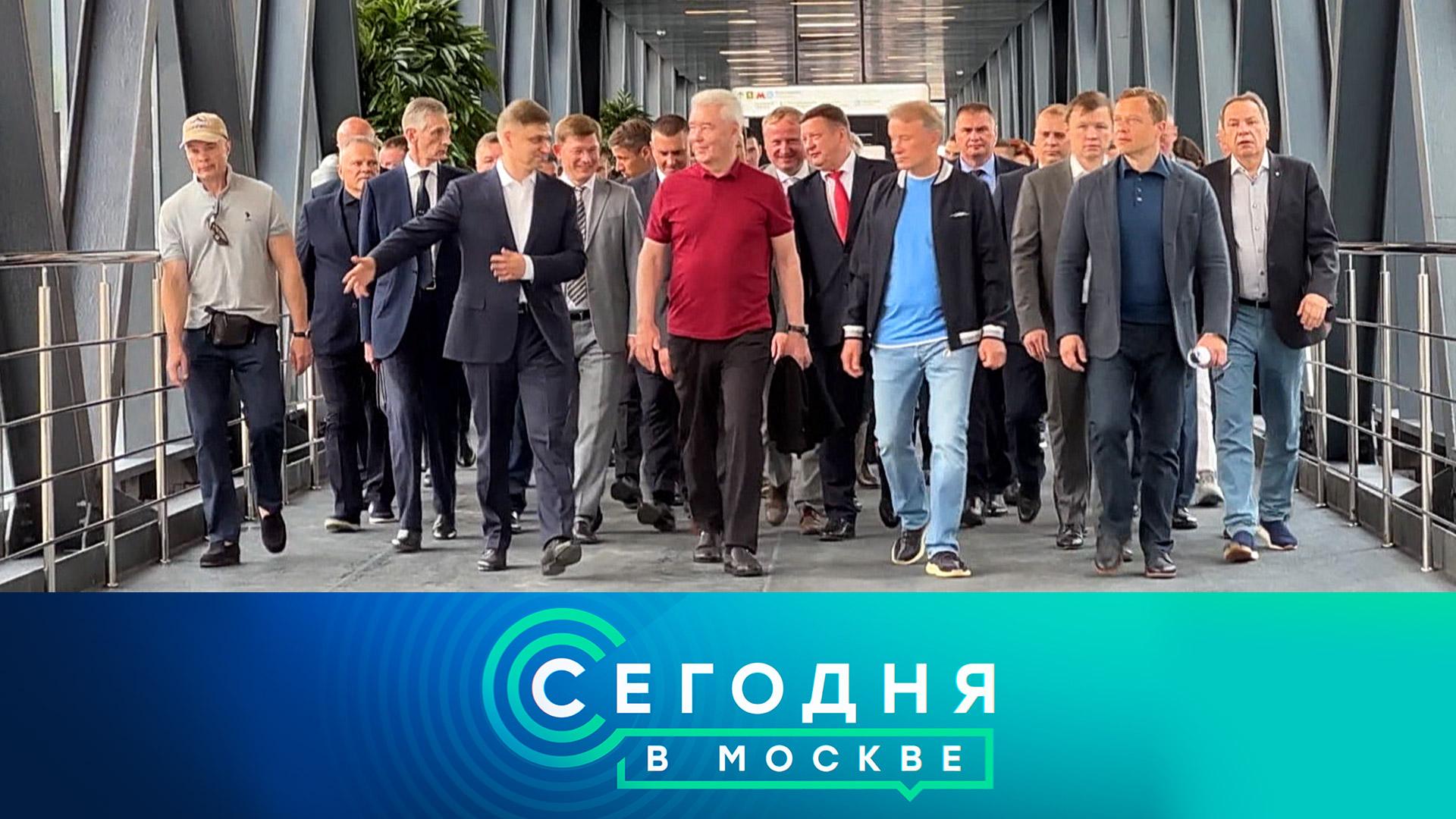 «Сегодня в Москве»: 3 июня 2024 года