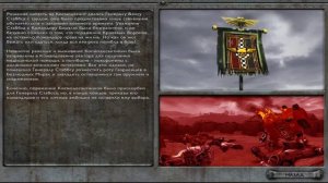 Warhammer 40,000 Dawn of War - Soulstorm Имперская гвардия Сюжет и конец кампании