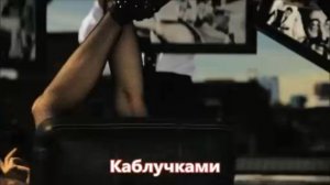 Артур Текеев - Каблучками