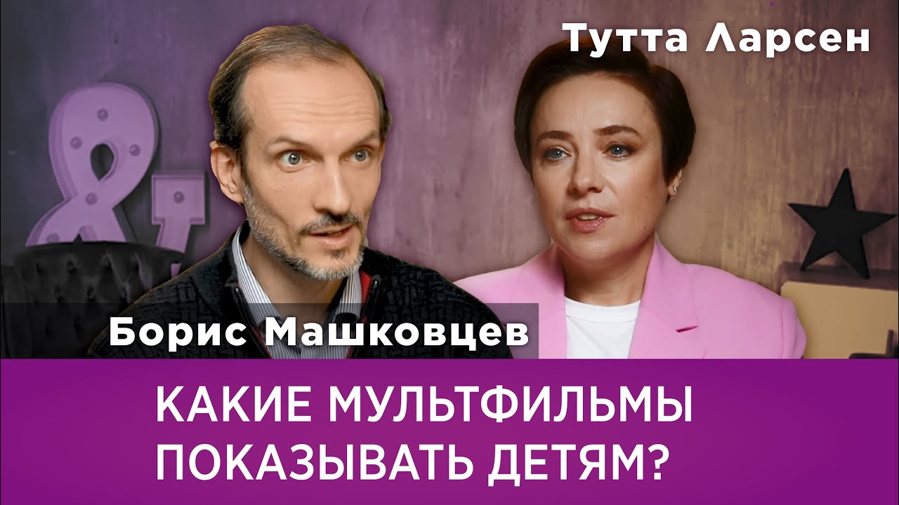 Какие мультфильмы показывать детям?