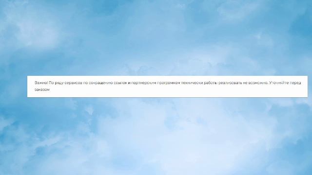 Интернет трафик 20 000 из поисковиков + бонус 5 тыс посещений: