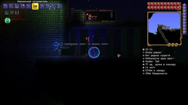 Terraria Calamity mod #3 Скелетрон легкая тактика  в эксперте!