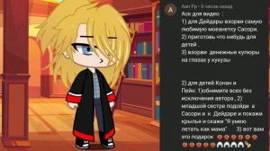 АСК Акацуки +их дети Конец:_}