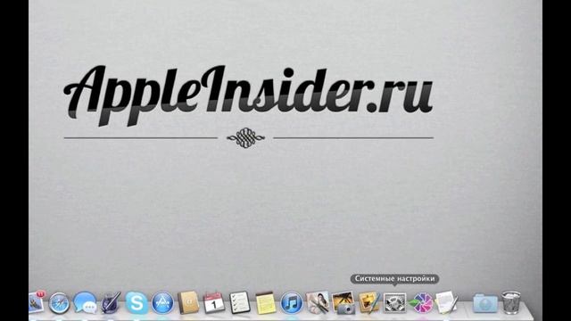 [Советы OS X] Отключаем автосохранение файлов в OS X смотреть онлайн