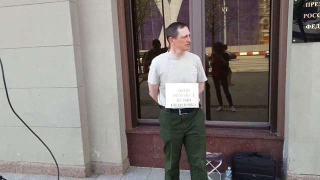 Офицер-ракетчик пикетирует администрацию президента смотреть онлайн