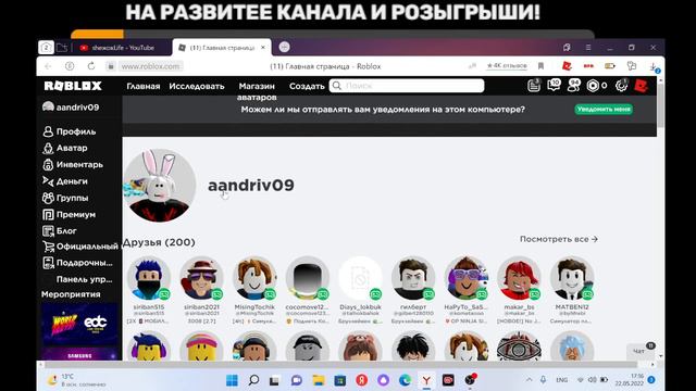 КАК ПОЛУЧИТЬ РОБАКСЫ В РОБЛОКС В 2022 ГОДУ??????????? смотреть онлайн