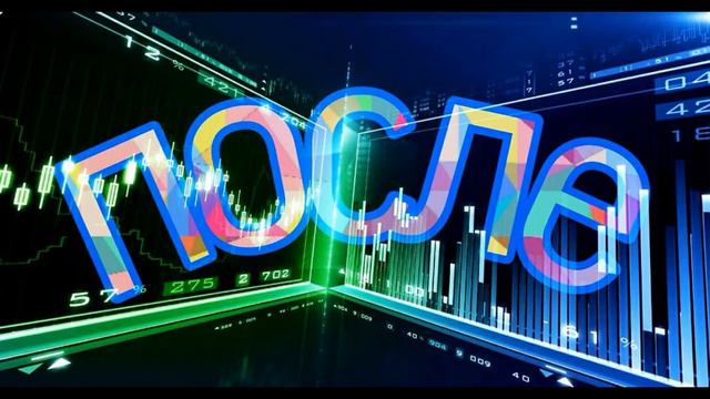 Разбор эмитента #ETRN смотреть онлайн