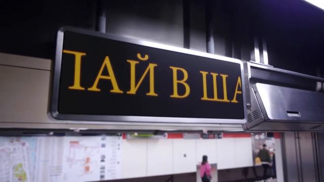 Если бы в Мариуполе было метро смотреть онлайн