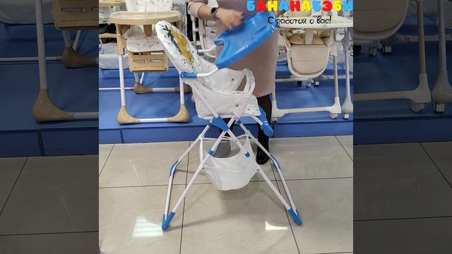 Стул для кормления Alis САФАРИ