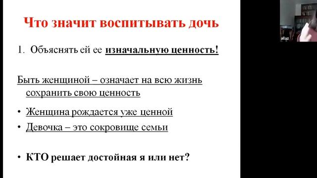 Что значит воспитывать дочь. Психология семьи. Елена Яворская  с Аллой Збитневой