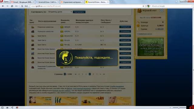 Быстро находим нужный дом для прислуги. Золотой Клон смотреть онлайн
