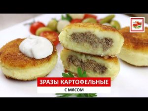 Зразы картофельные с мясом от ТМ «ЕРМОЛИНО». Обзор продукта