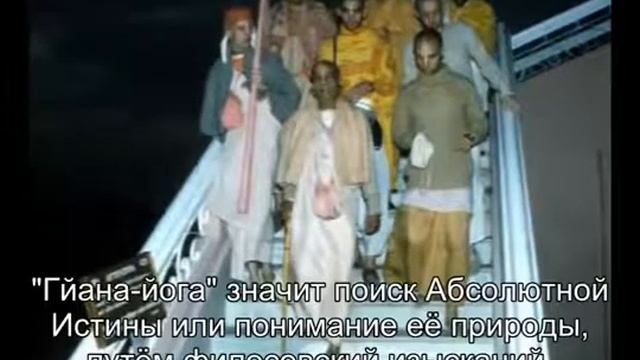 Prabhupada 0658 Шримад Бхагаватам это сочетание наивысшей „гьяна йоги” и „бхакти йоги” смотреть онлайн