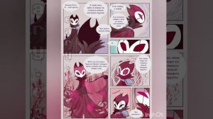 озвучка комиксов по Hollow Knight #19