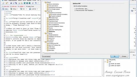 Как активировать PhpDesigner