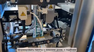 Автомат фасовочно-упаковочный вертикального типа JW-E4230