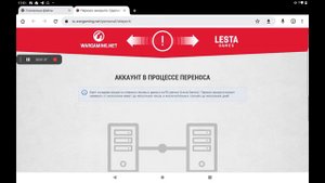 перенос аккаунта на леста часть 1